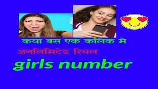 रियल गर्ल्स नंबर बस एक क्लिक में screenshot 4