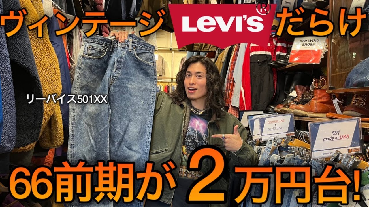 ヒ*ヨ様 超希少 Lee ヴィンテージデニムバナー 90s レア 非売品 販促用 ヒ*ヨ様 超希少 Lee ヴィンテージデニムバナー 90s レア 非売品 販促用