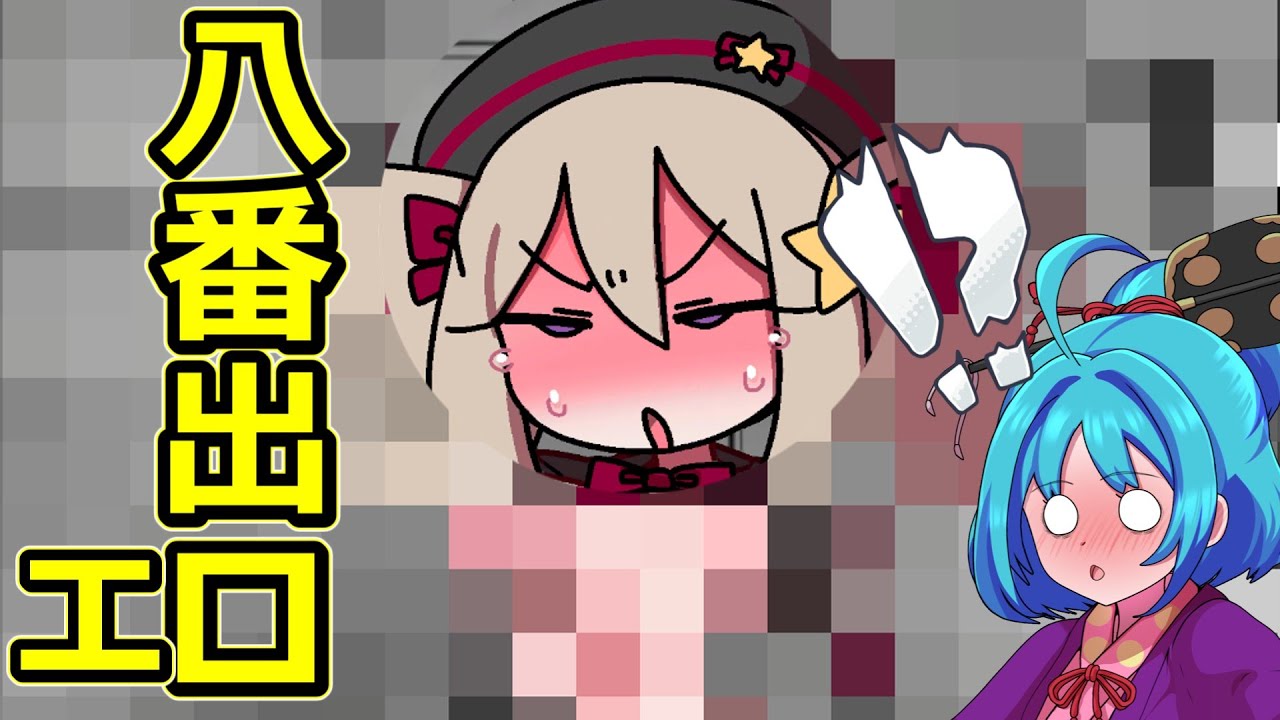 Magical Girl of Eighth Street] A slightly naughty Exit 8
