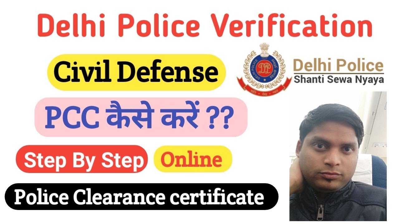 PCC online  कैसे करें ।। Police verification for civil defense || How to apply online pcc ||