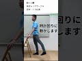 股関節から整える|美尻レッグサークルで安定した歩行へ