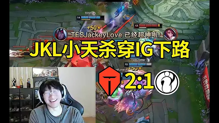 寧王看開朗Tian盲僧游龍24分鐘速通IG：高天亮殺瘋了，實力碾壓！ #lmsd - 天天要聞