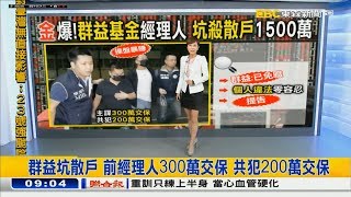 20191107 東森新聞台 0900整點新聞 主播徐湘華播報片段