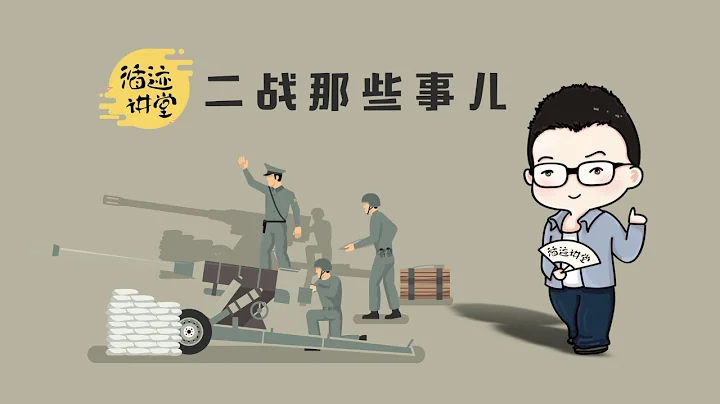 制服下的恐怖，蓋世太保的前世今生——《二戰那些事兒》10 - 天天要聞