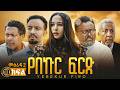 የበኩር ፍርድ ድራማ ምዕራፍ 2 ክፍል 10 Season 2 Episode 10 New Ethiopian Movie 2026