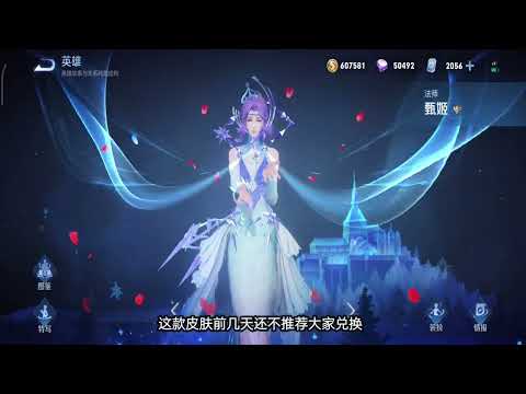 王者荣耀 最值得零元党用88个皮肤碎片 兑换的史诗皮肤