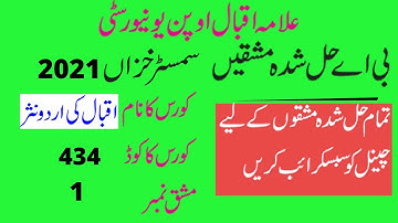 aiou ba semester autumn 2021 code 434 solved assignment number 1 || easy method of education