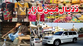 A Visit to Dadyal City Beautiful Vlog || Mirpur Azad Kashmir