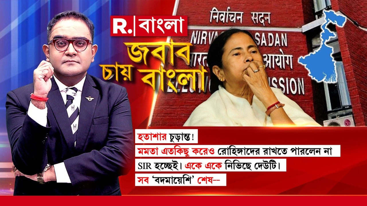 হতাশার চুড়ান্ত! মমতা এতকিছু করেও রোহিঙ্গাদের রাখতে পারলেন না, সব ‘বদমায়েশি’ শেষ