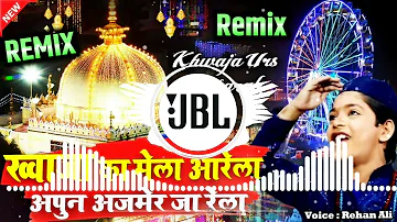 𝗡𝗲𝘄 𝗠𝗶𝘅👈 Khwaja Garib Nawaz Qawwali 2023 - Dj Remix Qawwali - Ajmer Wale Khwaja Khwaja Ka Mela Arela