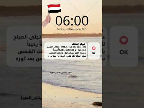 ذكرى ال ٣٠ من نوفمبر عيد الجلاء 