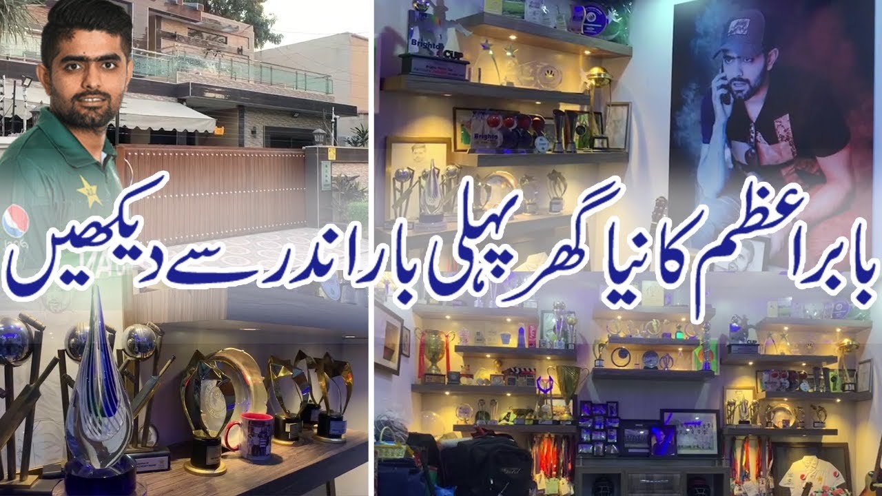 Babar Azam Beautiful New Home First Time on Youtube - YouTube