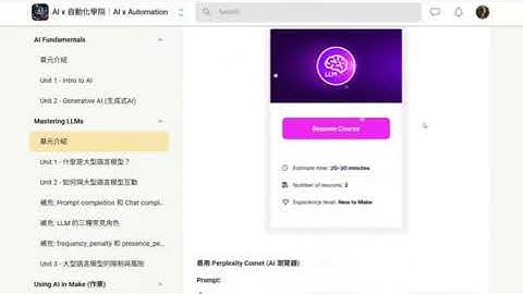 🎓 AI Agents 認證第二課：帶你從零認識 LLM、Token 計算與 API 關鍵設定