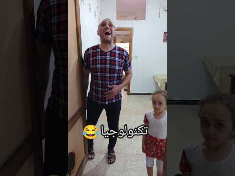 تكنولوجيا خلودة خلودة اكسبلور كوميديات خلوده Comedy خلودي Funny مضحك مضككة تكنولوجيا