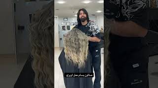 صالون الكوافير بسام العنوان زيونه فرع الثاني السيديه 07715333228