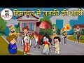        himachali funny culture comedy by ashumittupahari  