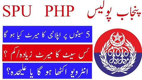 PHP / SPU / Punjab Police Written Test Result / Merit Lists / Interview & Selection Procedure 2022