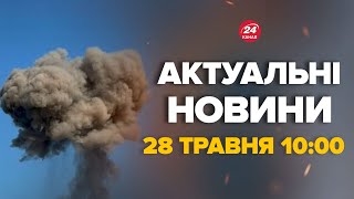 Потужні вибухи під Москвою. Росіяни нажахані: "Так страшно еще не было!" - Новини за 28 травня