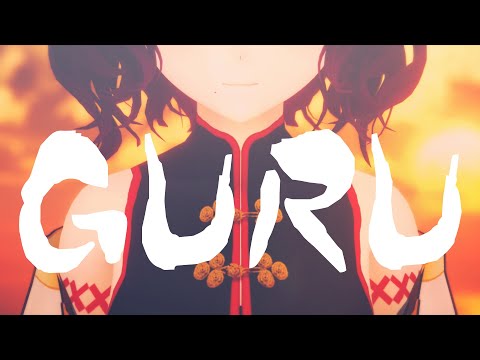 【MMD】GURU / サザエガール