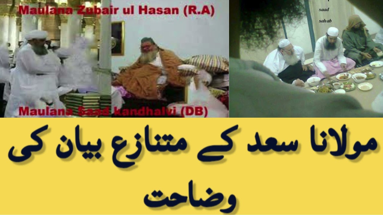 Maulana Saad controversial bayan Ki wazahat - Mufti Furqan Qasmi