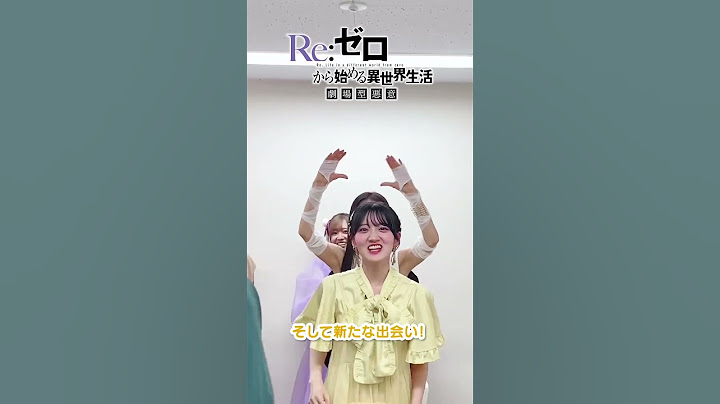 【#リゼロ】本日、劇場先行上映開始！ #劇場型悪意 #リゼロ