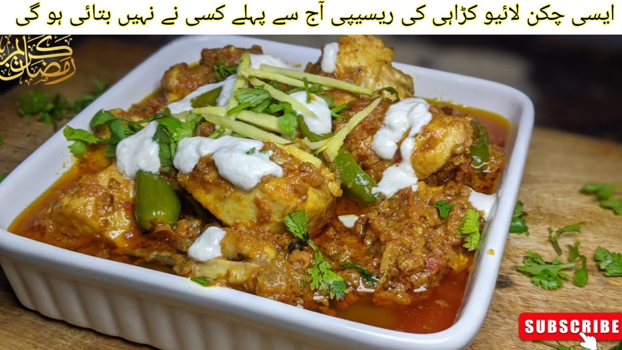 Chicken Live Karahi Recipe| Karahi Recipe| How To Make Chicken Karahi At Home| Karahi 