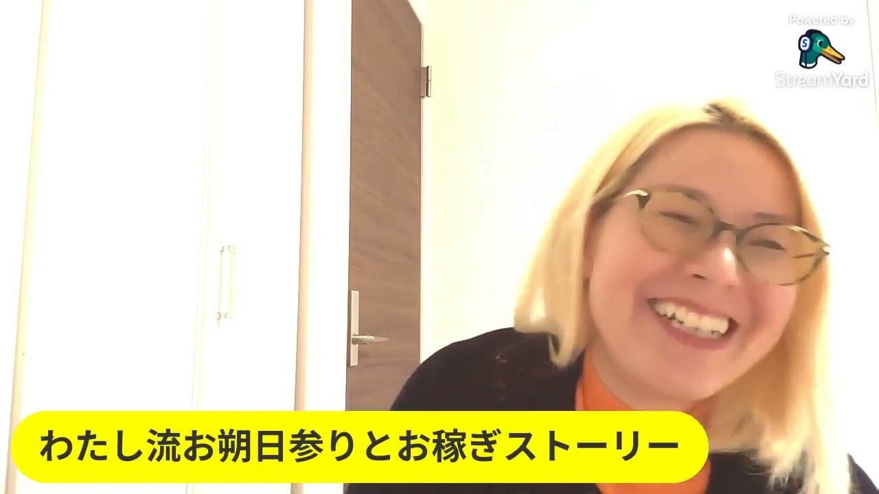 わたし流お朔日参りとお稼ぎストーリー