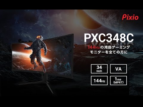 ピクシオ pixio ゲーミングモニター144hz Amazon.co.jp: Pixio PX248 Prime Advanced ゲーミングモニター