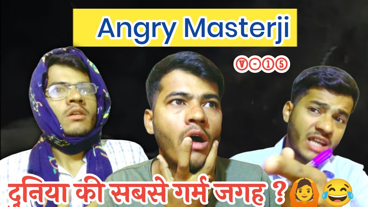 Angry Masterji Clip😂 Chota Bb Bb Ki Vines YouTube