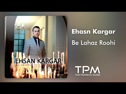      آهنگ به لحاظ روحی از احسان کارگر