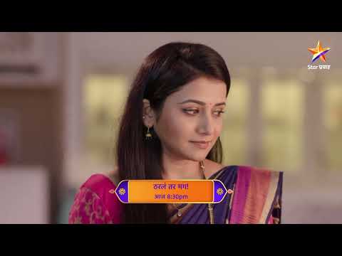 Tharla Tar Mag | Latest Episode 430 | आज बघा | 8.30pm