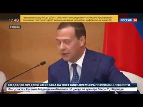 Госдума захохотала, когда Медведев предложил Мутко на строительство