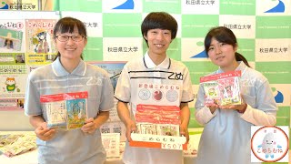 ✨挑戦する秋田県立大学生✨ | 米粉が原料のラムネ菓子｢こめらむね｣  | 秋田県の新しい土産品が完成‼