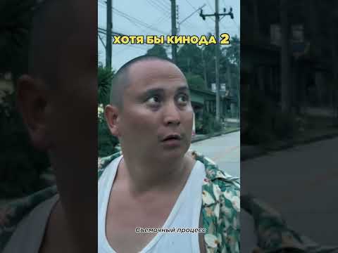 *ХОТЯ БЫ В КИНО 2* - с 27 апреля во всех кинотеатрах страны!!!