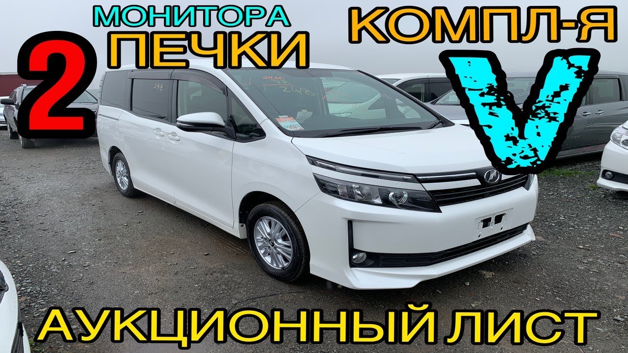 Тойота voxy технические характеристики