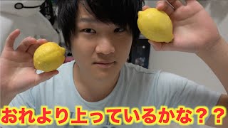 挑戦者募集！！レモンチャレンジ！！
