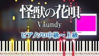 Kaiju no Hanauta (★★★★☆) - Vaundy