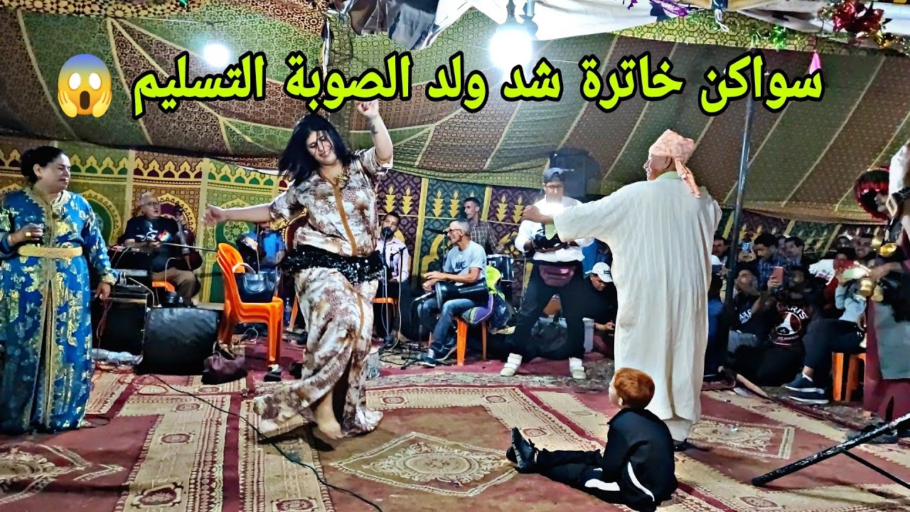 الفنان الكبير ولد الصوبة في ساكن الݣناوي مع عيشة الجرارية وعيشة الفارسية والسميري التبوريشة😟