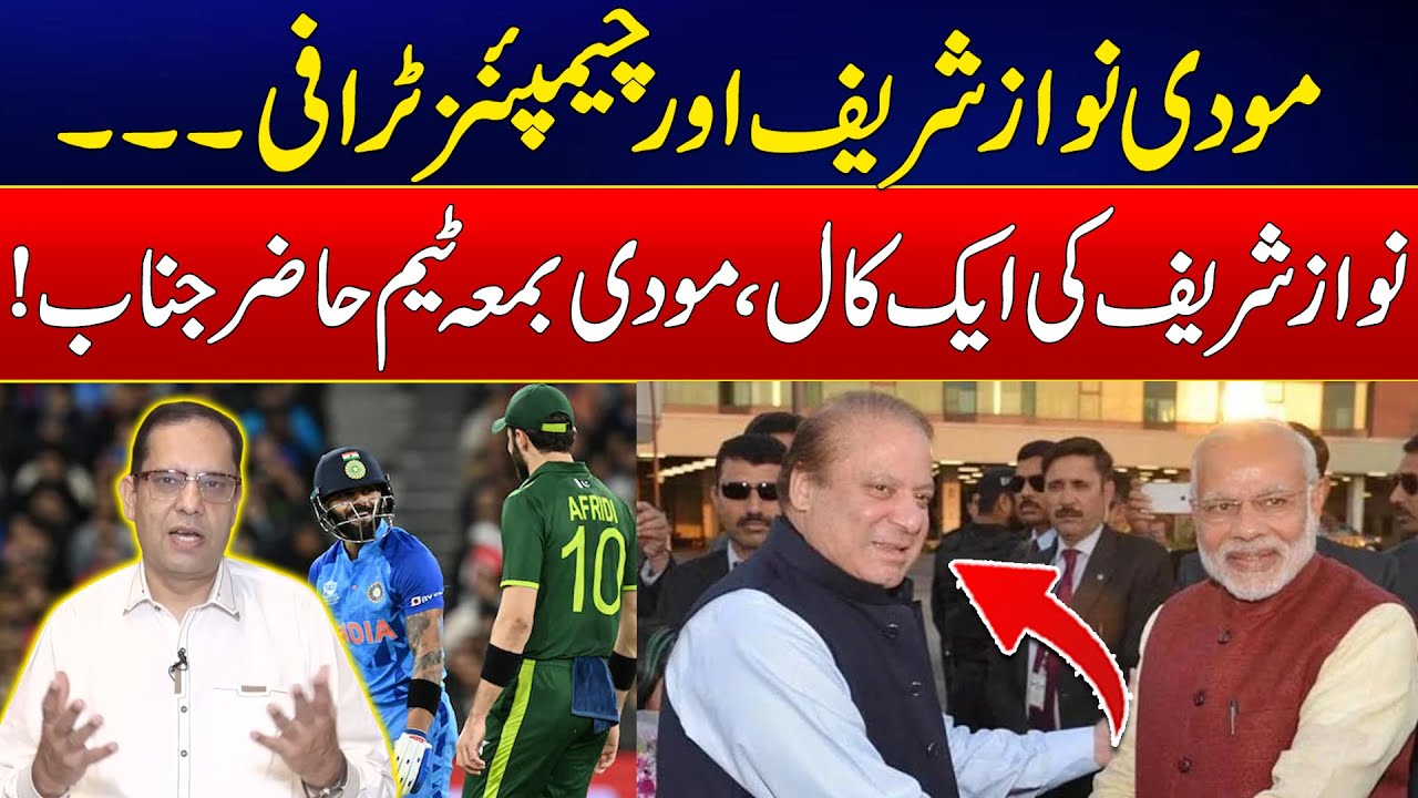 Amir Raza Rajput How India Will Come To Pakistan For Champions Trophy? - Amir Raza Big ...