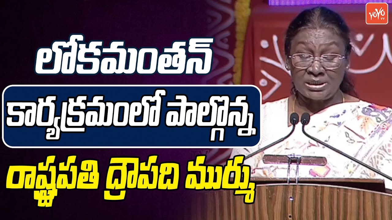 president-droupadi-murmu-speech-at-lokmanthan-2024-shilpakala