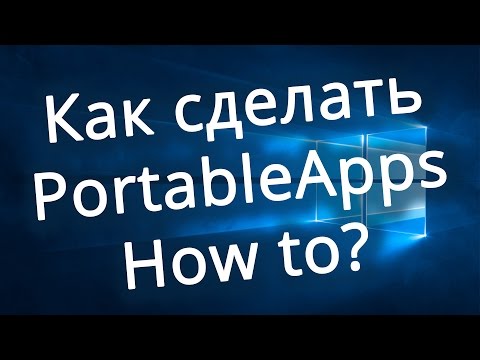 Как сделать Portable / PortableApps / ThinApp