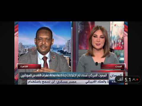 مناظره مع اللواء الركن جمال الدين الشهيد بقناه الحدث بشأن الاوضاع في السودان