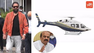CM Basavaraj Bommai Helicopter Video With Actor Yash at Bengaluru Airport | YOYO TV Kannada
