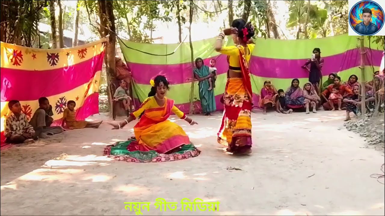 চলো না সখি যমুনায় চান করতে যাই।গাইবান্ধার গীত।  নয়ুন গীত মিডিয়া। 