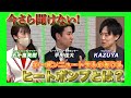 チャンネルThink「今さら聞けない　ヒートポンプ」　ヒートポンプ篇［Part1］