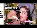 Pyar Ka Dard Hai Full Video Song Dard Movie Song Rajesh Khanna Poonam Dhillon Pyarkadardhai
