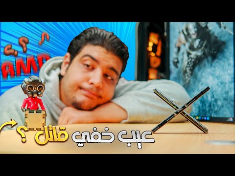 حاولت اشغل رامات 8000mhz على معالج AMD و دا اللي حصل