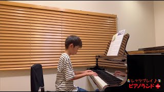 真夜中のお出かけ」演奏：らいた ＆樹原涼子のアドバイス レッツプレイ
