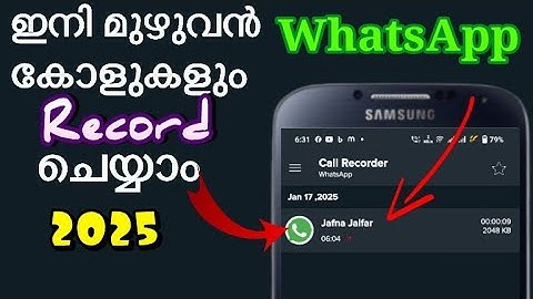 You can record all calls including Normal Call, WhatsApp Call, IMO, Botim - 2025 January