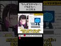 伝えたいのに、言葉がない。をなくす! #切り抜き #shorts #vtuber #vtuberclips #2038